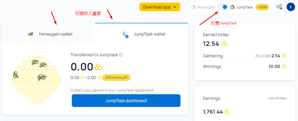 【Honeygain】新功能 JumpTask 打零工經濟(