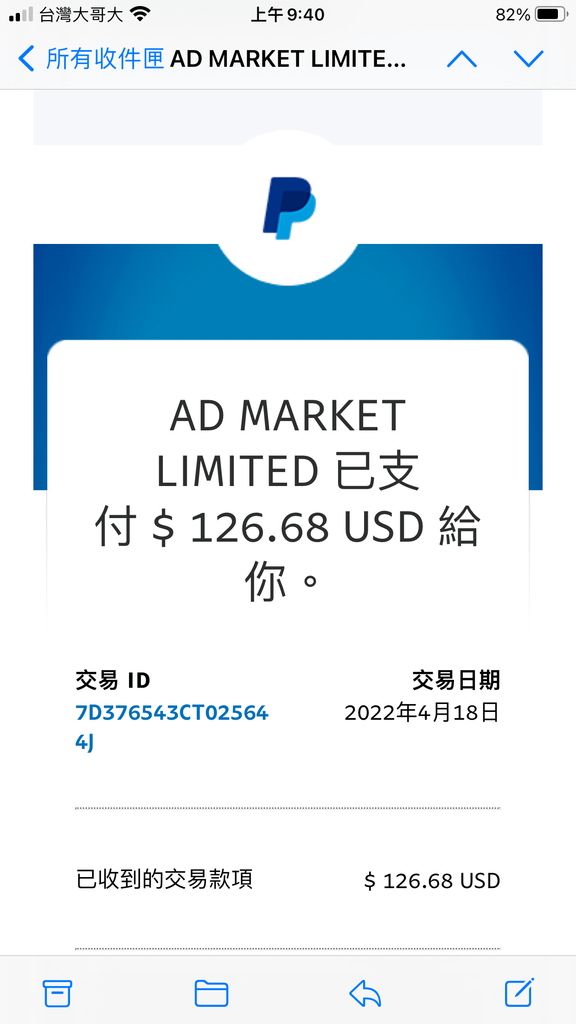 【Adsterra 收入證明|被動收入心得】網站廣告賺錢，G