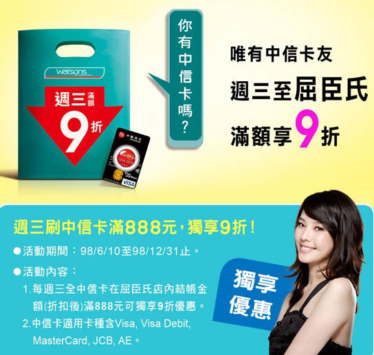 中國信託-c.jpg
