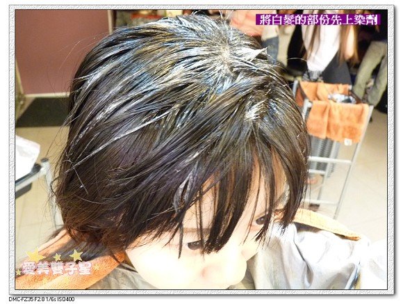 JOEY染髮05.jpg