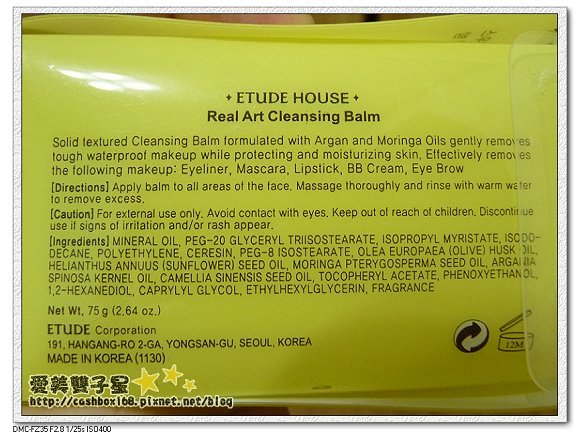 ETUDE卸妝膏B1