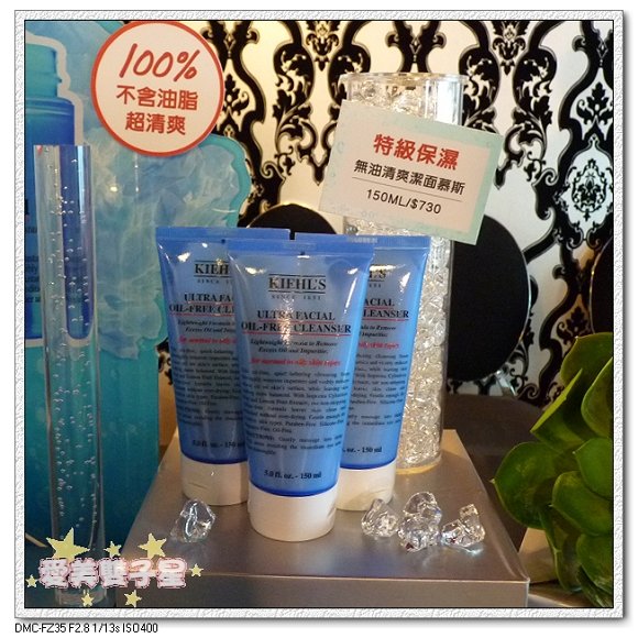 Kiehl&apos;s無油保濕06