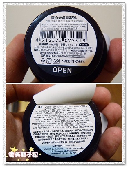 我的美麗日記水洗面膜2款-B2.jpg