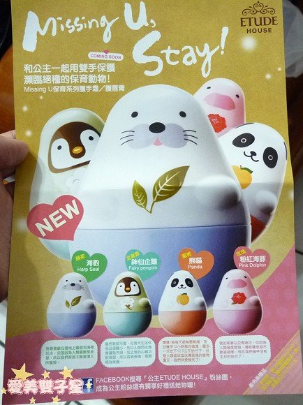 etude護手霜07.jpg