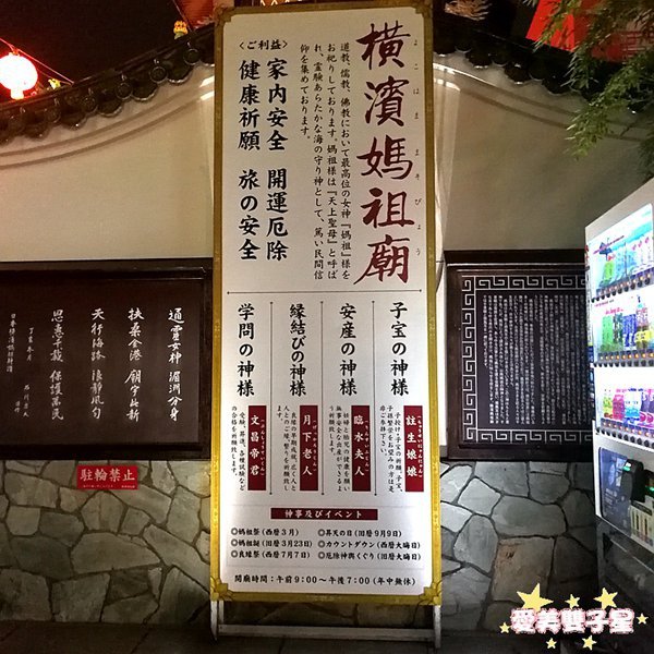 橫濱一日遊113.jpg