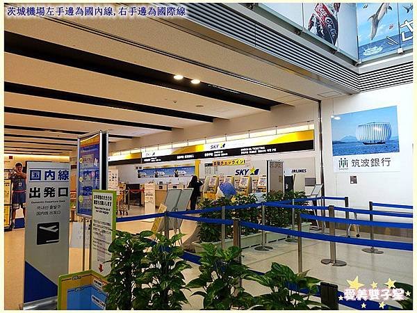 茨城空港28.jpg