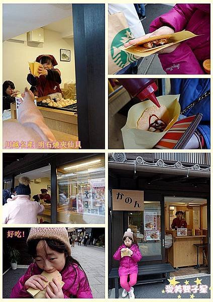 川越74.jpg