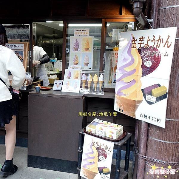 川越88.jpg