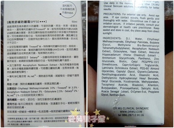 drwu防曬b3.jpg