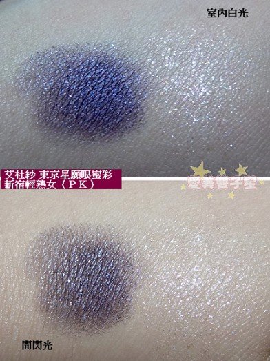 艾杜紗眼蜜彩05.jpg