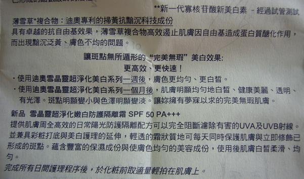 dior隔離霜05.jpg
