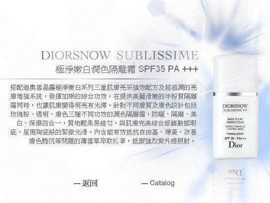 dior隔離霜07.jpg