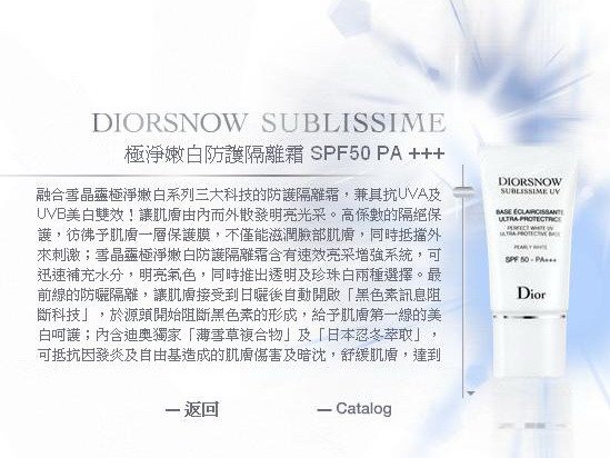 dior隔離霜08.jpg
