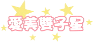 9-空心字.gif