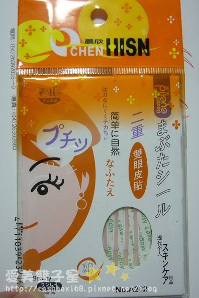 雙眼皮膠條01.jpg