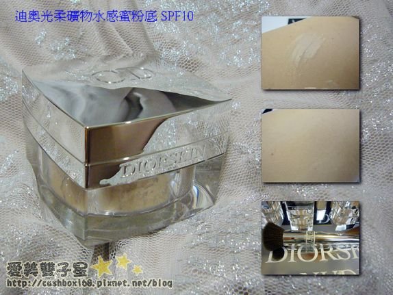 迪奧礦彩06.jpg