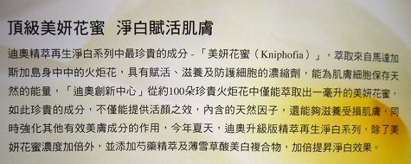 DIOR花蜜水11.jpg