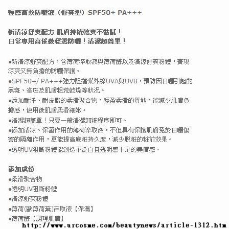 fasio防曬09.JPG