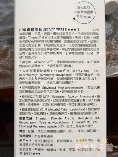 drwu防曬b1.jpg