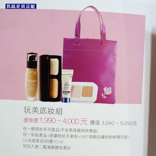 lancome煽色唇蜜006.jpg