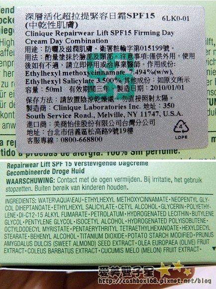 倩碧拉提08.jpg