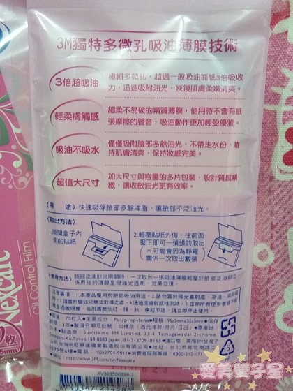 3M吸油面紙B.jpg