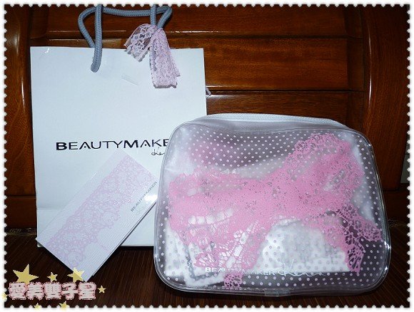 beautymaker蕾絲01.jpg