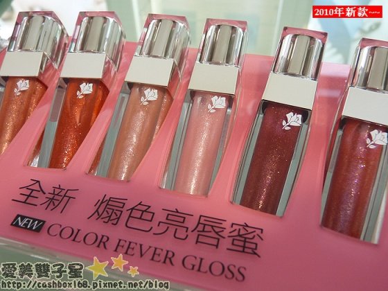 lancome煽色唇蜜001.jpg