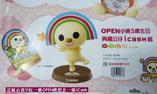 OPEN03.jpg