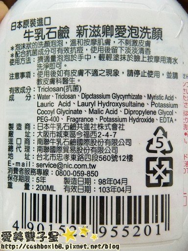 牛乳石鹼泡洗顏B.jpg