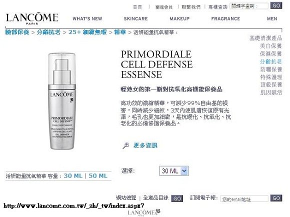 LANCOME活妍能量抗氧B.JPG