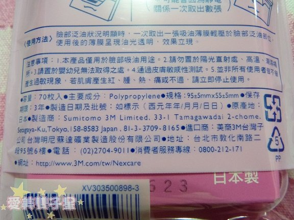 3M吸油面紙B1.jpg
