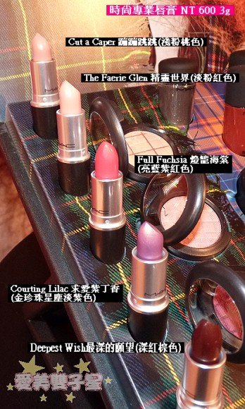 MAC蘇格蘭10.jpg