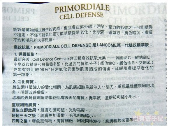 LANCOME活妍能量抗氧05.jpg