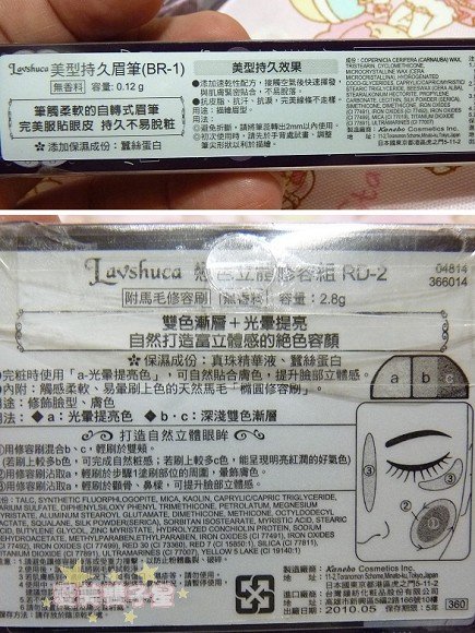 lavshuca修容13.jpg