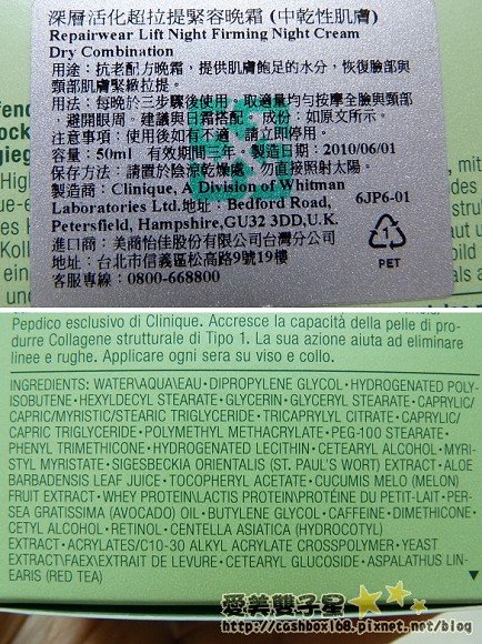 倩碧拉提09.jpg