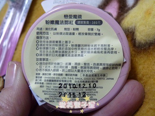 MJ鐵盒腮紅10.jpg