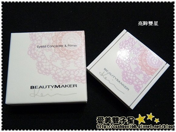 beautymaker蕾絲07.jpg