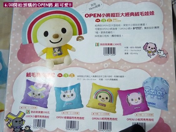 OPEN01.jpg