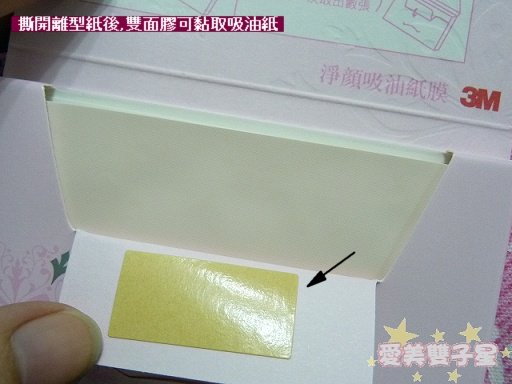 3M吸油面紙07.jpg
