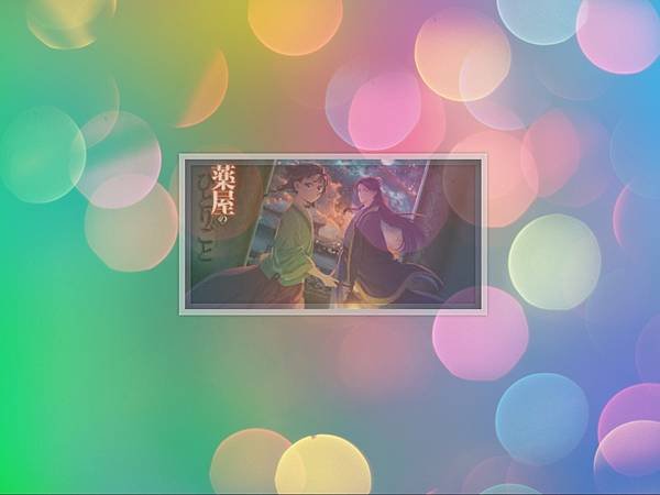 【 動漫評 】《 薬屋のひとりごと ｜藥師少女的獨語 》( 