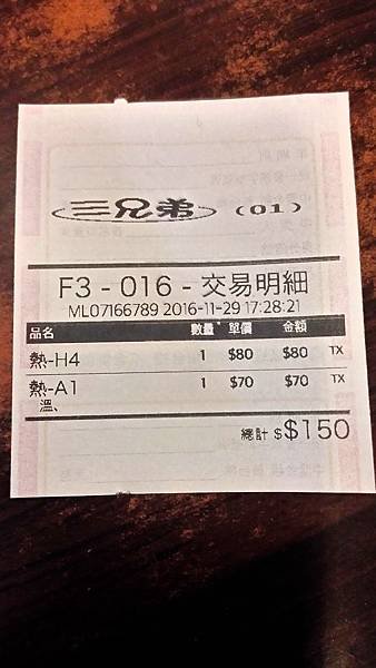 P_20161129_175026_BF.jpg