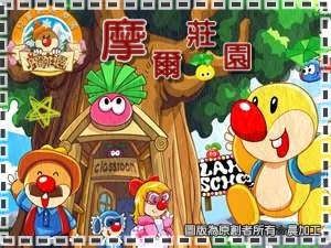 摩爾莊園