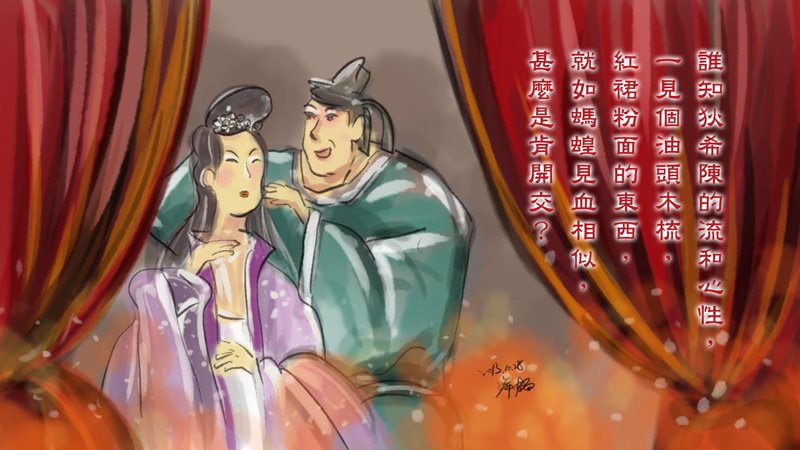 2013-10螞蝗見血.jpg