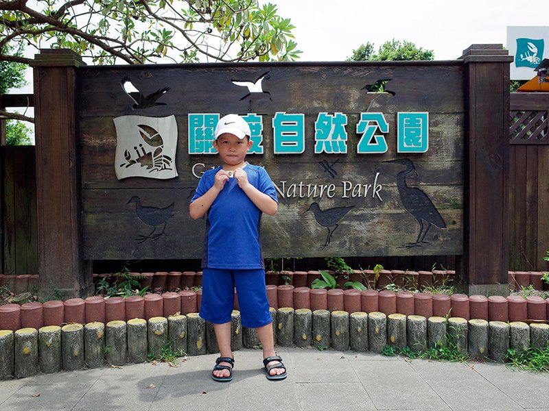 2014-08-10關渡自然公園078.jpg