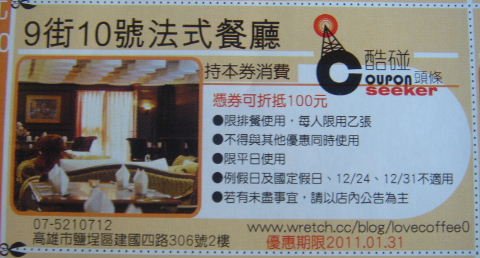 9街10號-優惠2.jpg