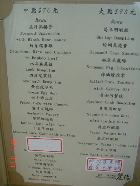 麗園-菜單2.jpg