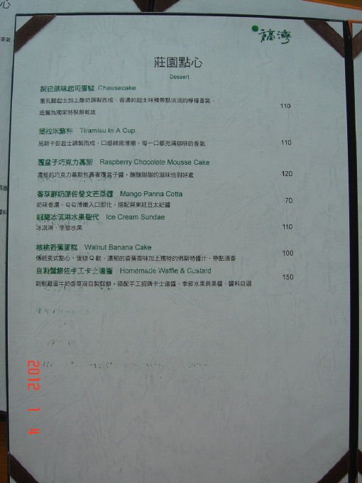 福灣-下午茶6.jpg