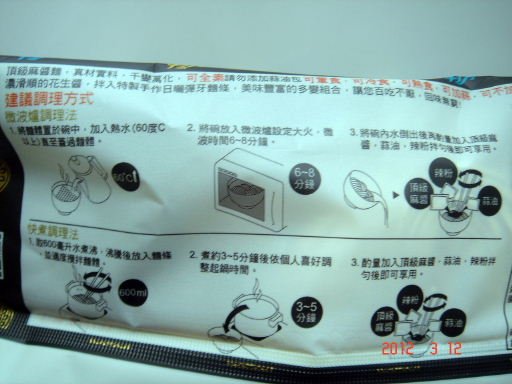 麻醬麵2.jpg