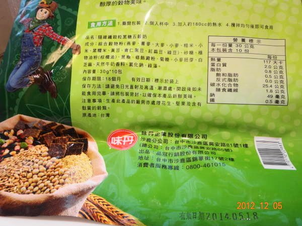 味丹五穀奶3.JPG